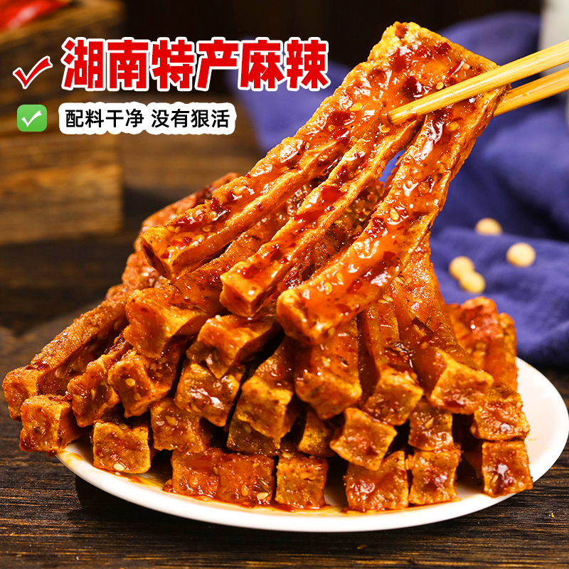 梅山古镇湖南特产新化特色豆腐干兰花干子麻辣香干山胡椒孜香风味