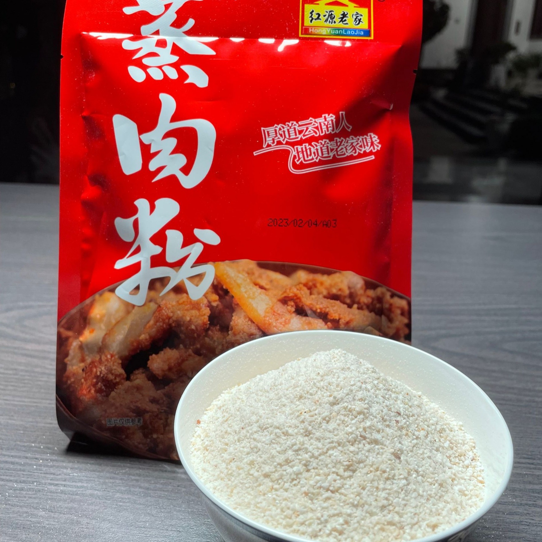 红源老家蒸肉粉蒸排骨蒸五花肉蒸红薯