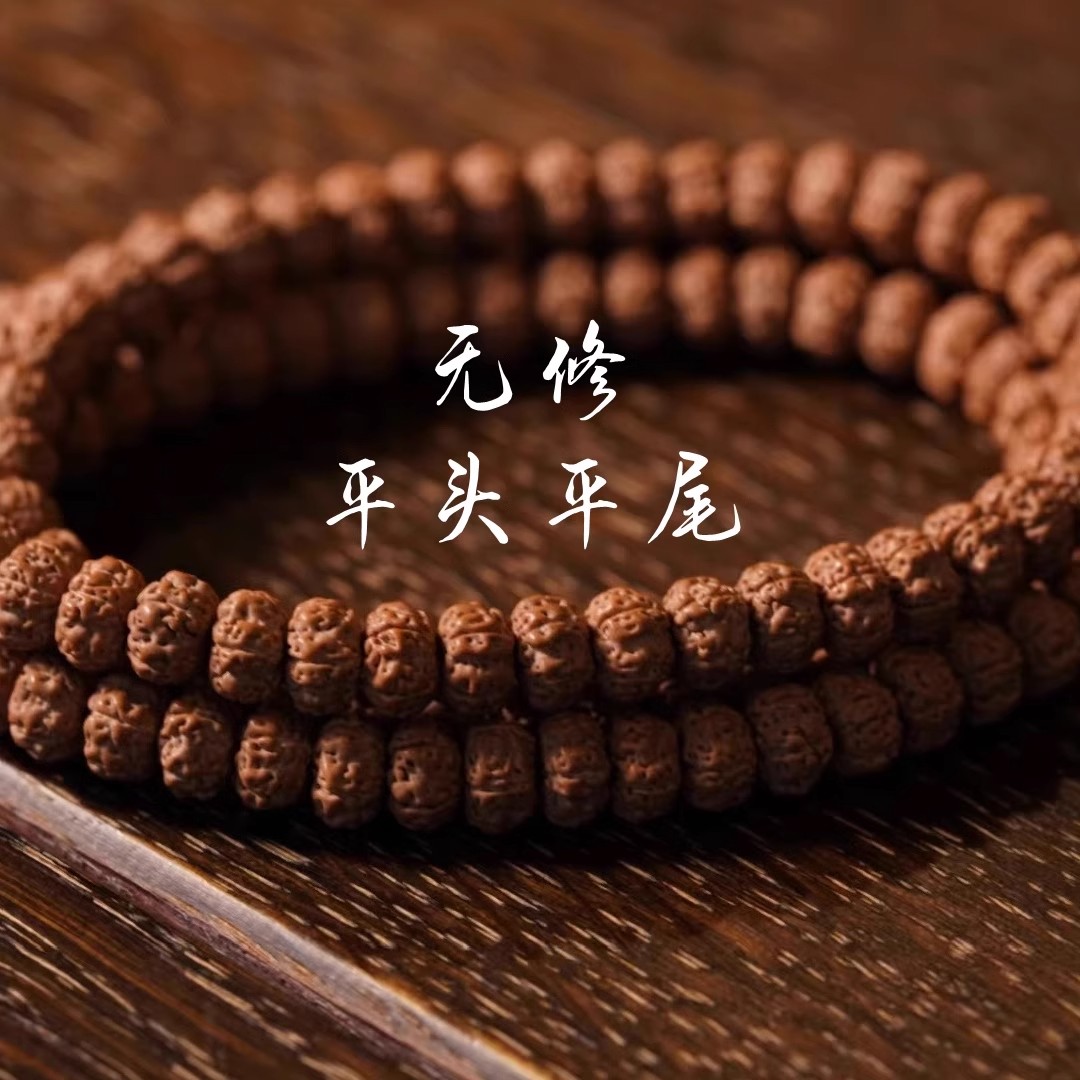 平细108颗小金刚毕业级树祖平头细纹精挑菩提