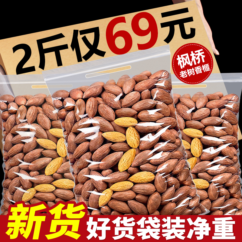 新货香榧子2023年老树香榧诸暨枫桥特产坚果干果散装香榧坚果