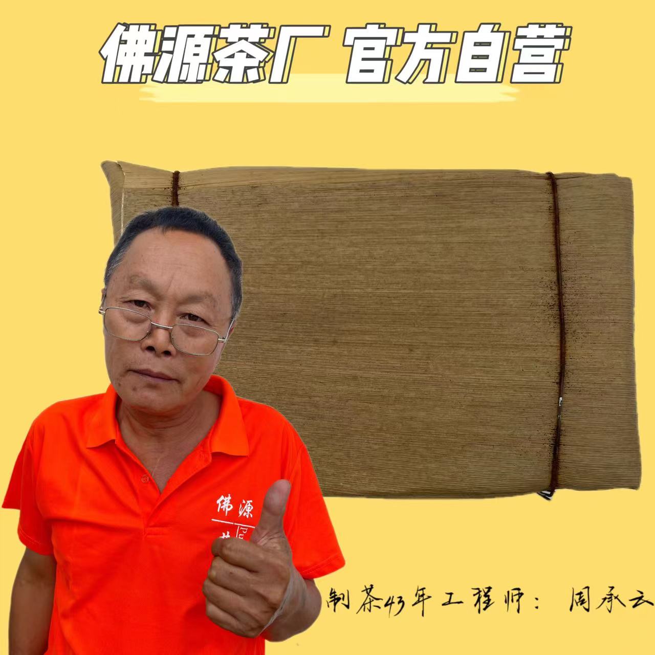 【带茶样】南糯多依寨笋壳熟茶砖400g 2005年料 普洱茶熟茶