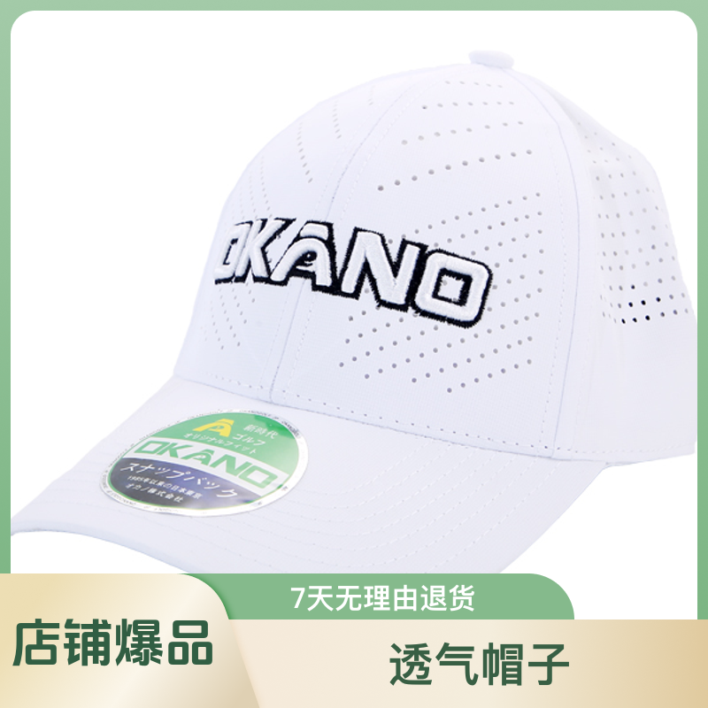日本OKANO/岡野高尔夫球男女通用透气帽子 防晒遮阳 可调节职业款