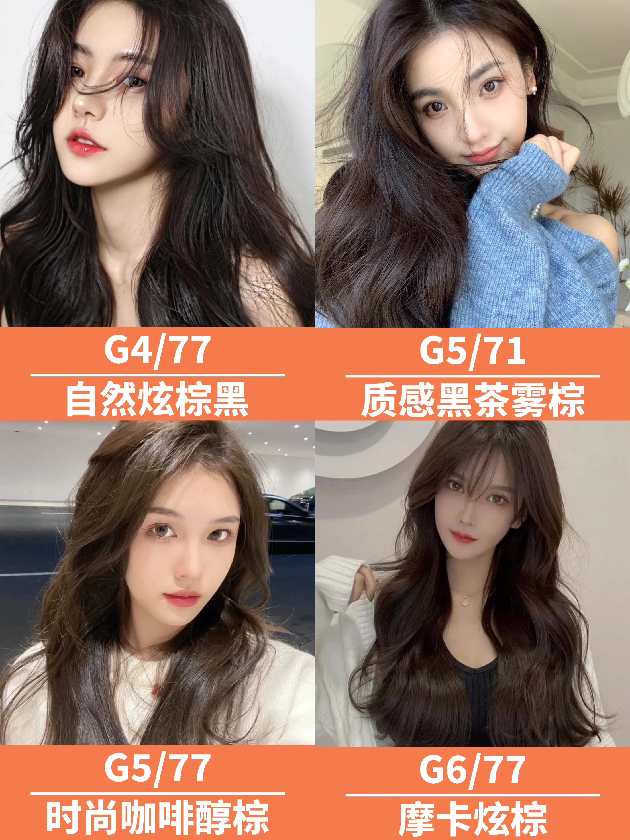 炫姿彩染发膏遮盖白色多段色专业发型师甄选色彩