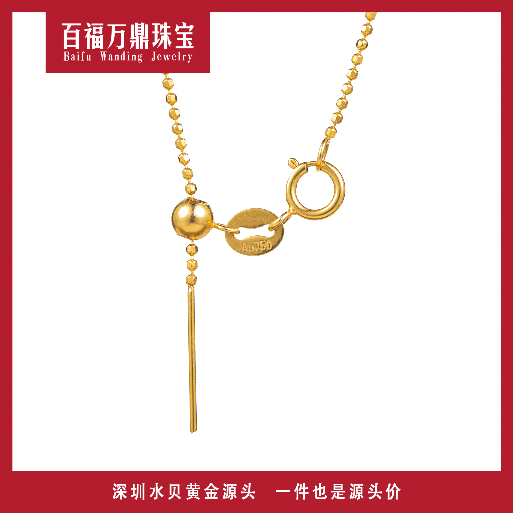 00 18K金 针式可调节豆豆链珠仔链 18寸45厘米多退少补  E269 