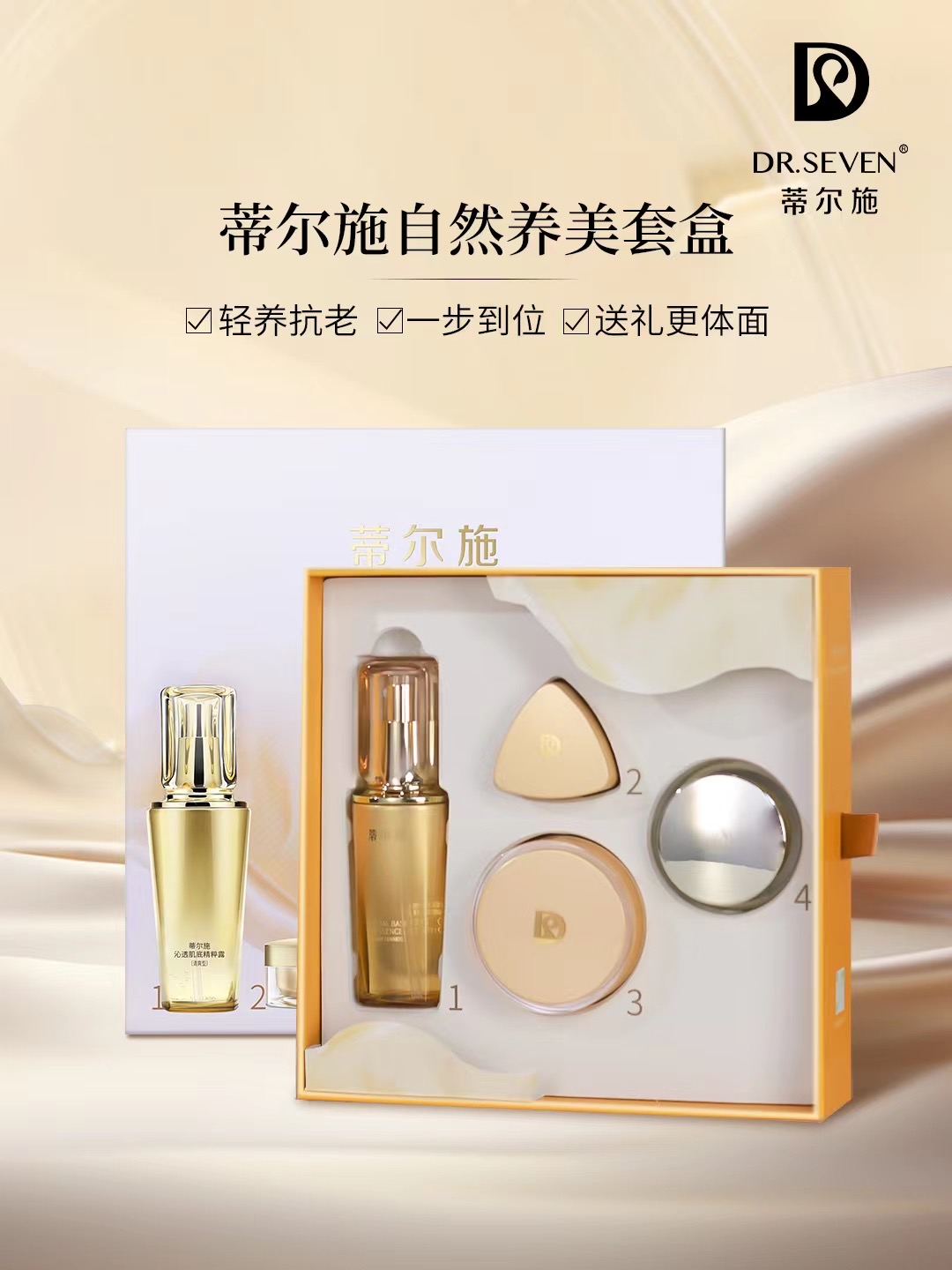 蒂尔施自然养美套盒 50ml+15g+5g+6g