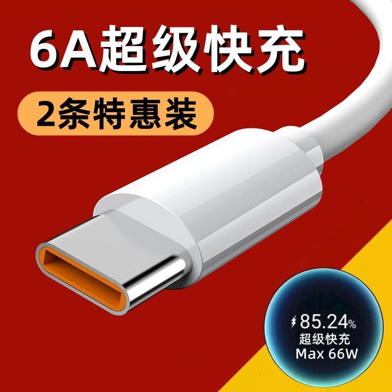 适用三星A52充电器A5260数据线typeC超级快充手机闪充插头线通用
