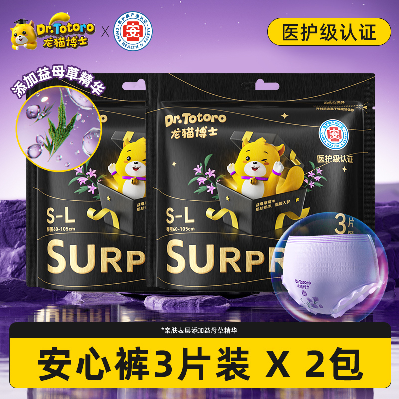 超薄透气女用安心裤6片