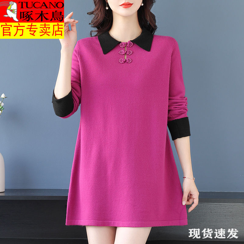 啄木鸟中长款大码宽松遮肚子羊毛衫毛衣裙女秋冬新款妈妈装针织衫