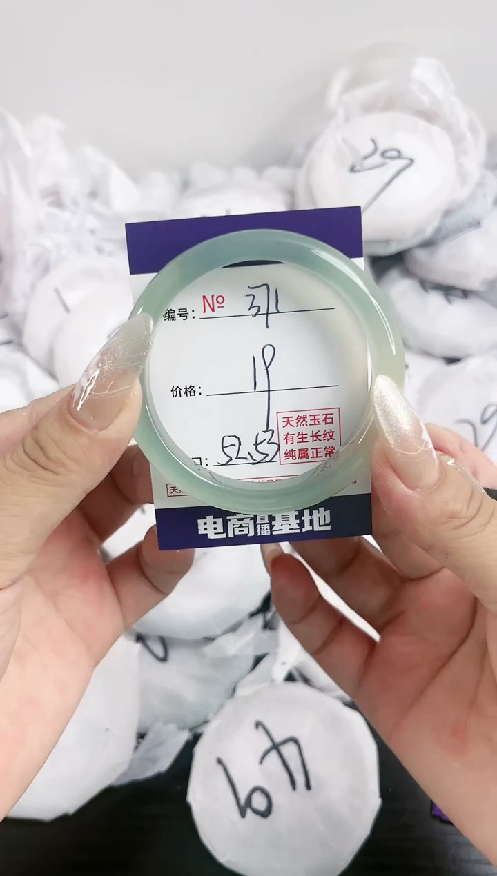 【闪购商品】玛瑙/玉髓手镯未镶嵌371