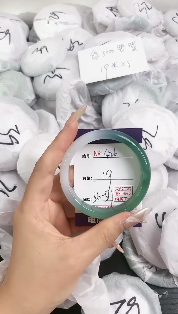 【闪购商品】玛瑙/玉髓手镯未镶嵌426