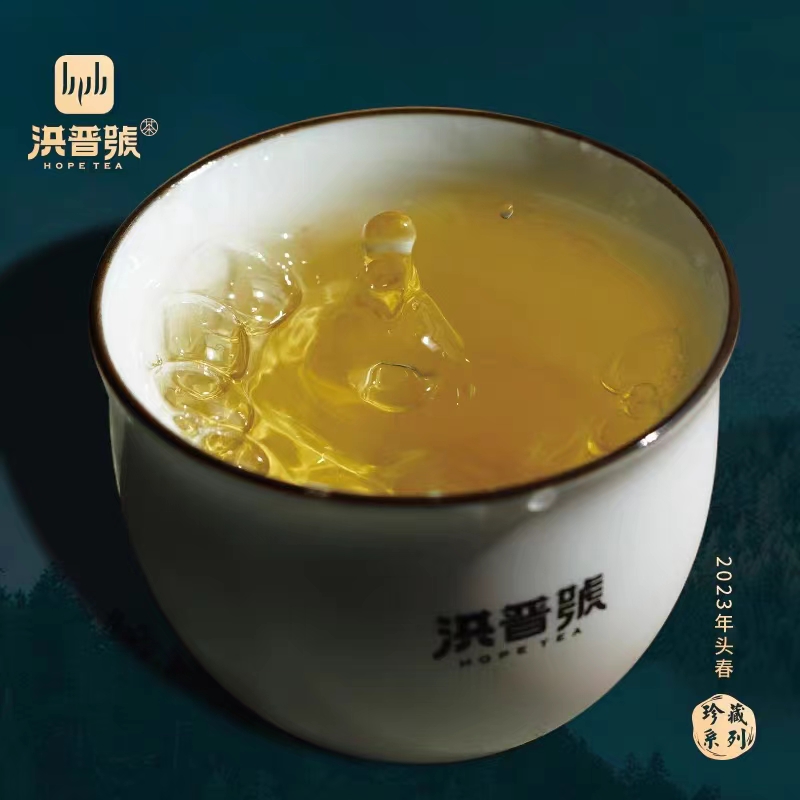 洪普号2022年滑竹梁子古树春茶晒制白茶【高山奶白】龙珠