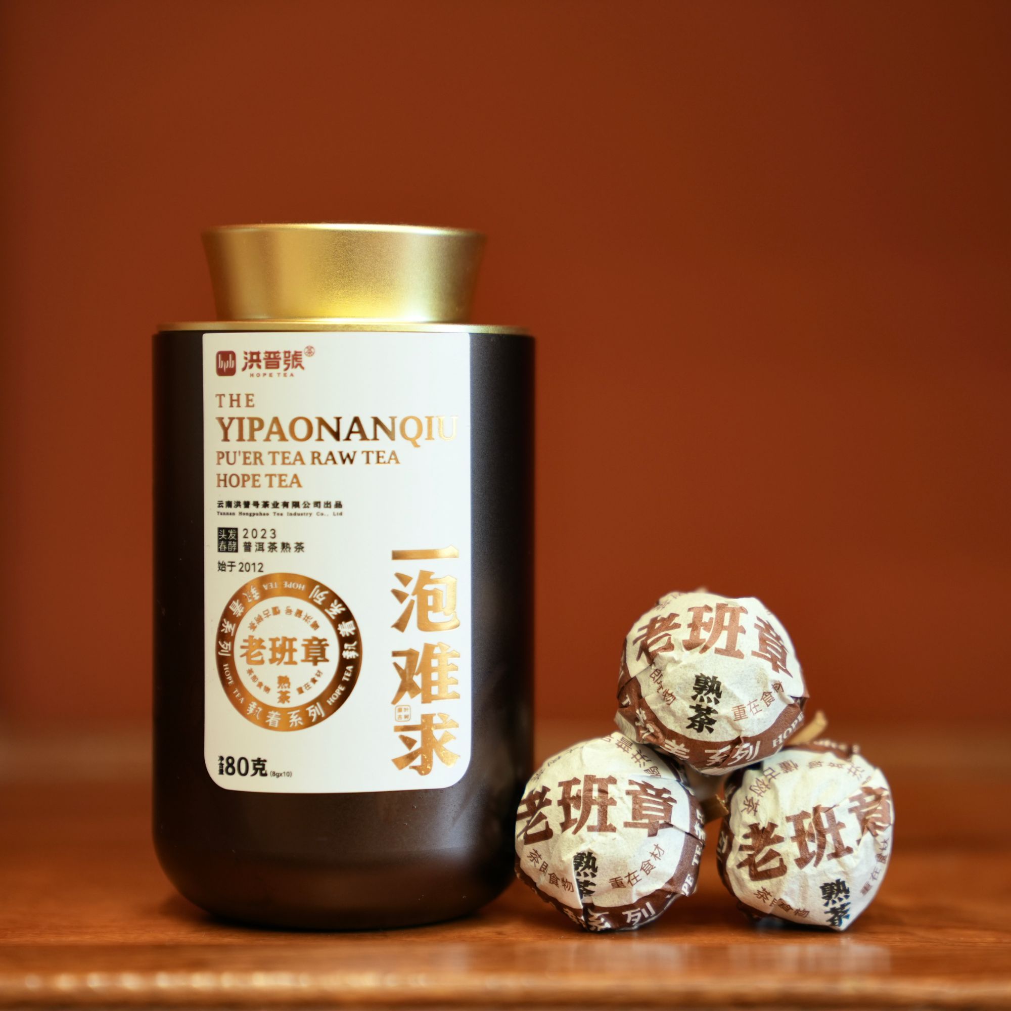 2023春·执着系列 一泡难求【老班章熟茶龙珠】普洱茶80g