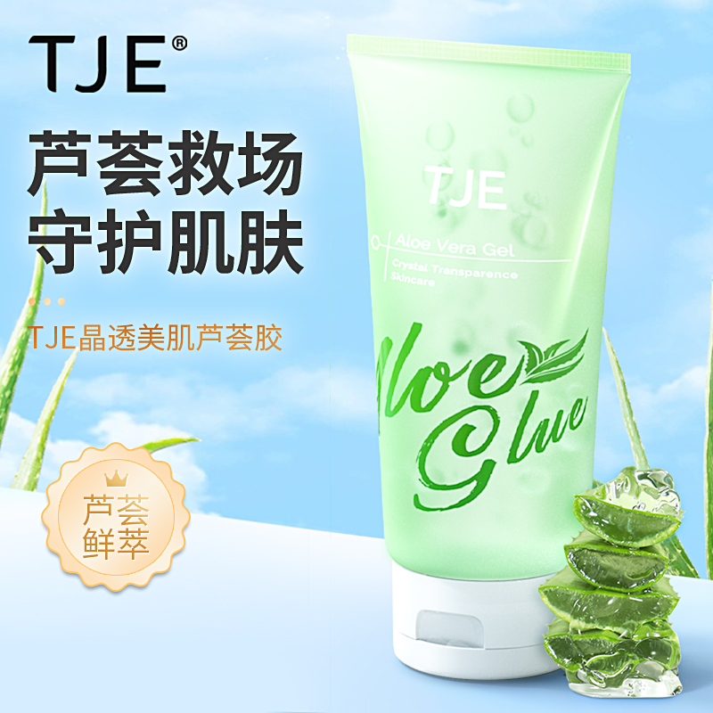 TJE芦荟胶150g滋润补水保湿晒后修护舒缓肌肤