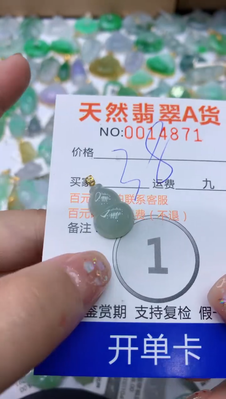 【闪购商品】翡翠颈饰18K金镶嵌1111111111111