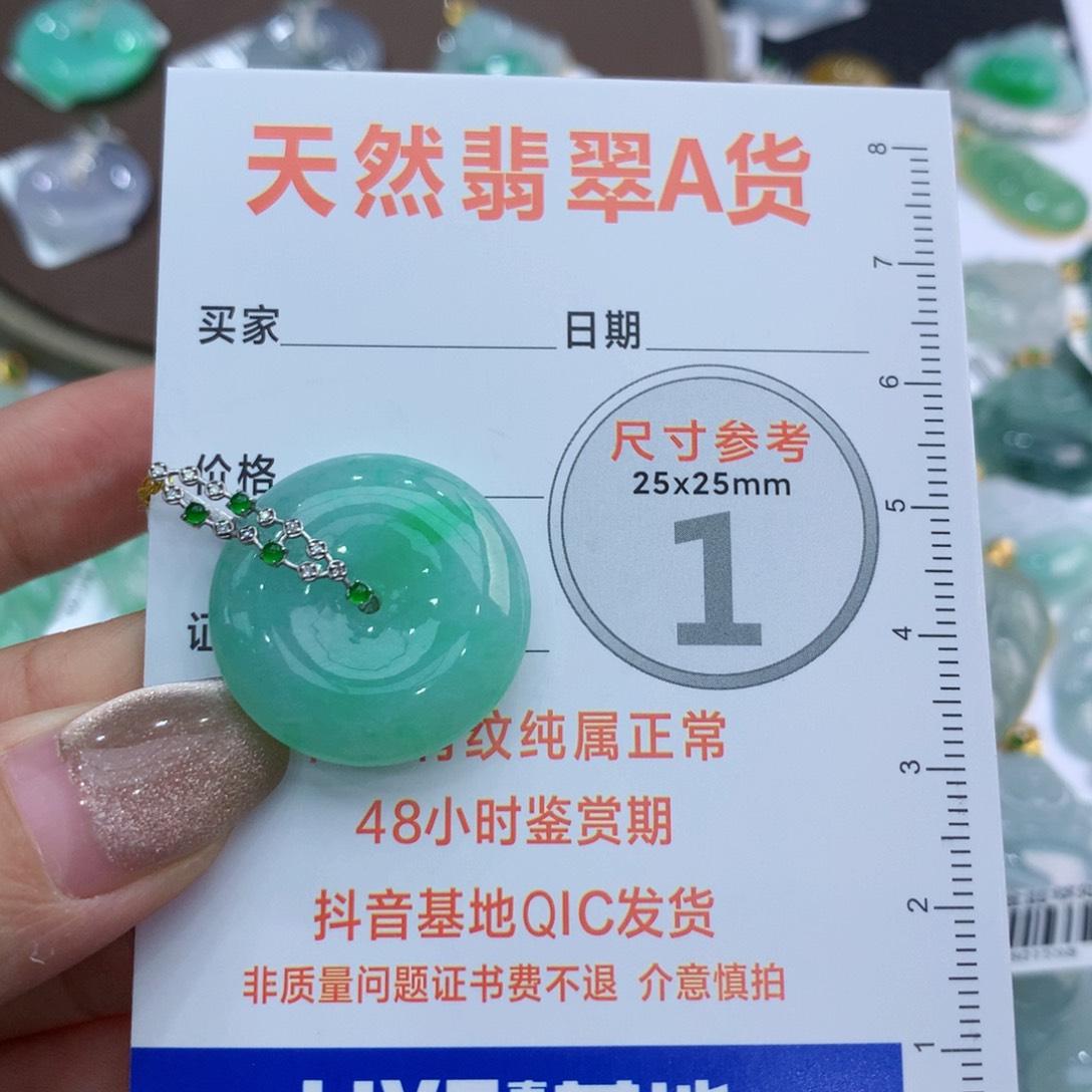 翡翠颈饰18K金镶嵌12345678