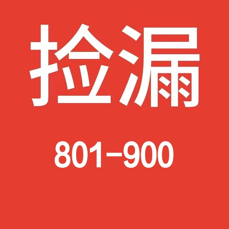 801-900#正版清仓初中学生中考专用教辅小学知识大盘点基础题