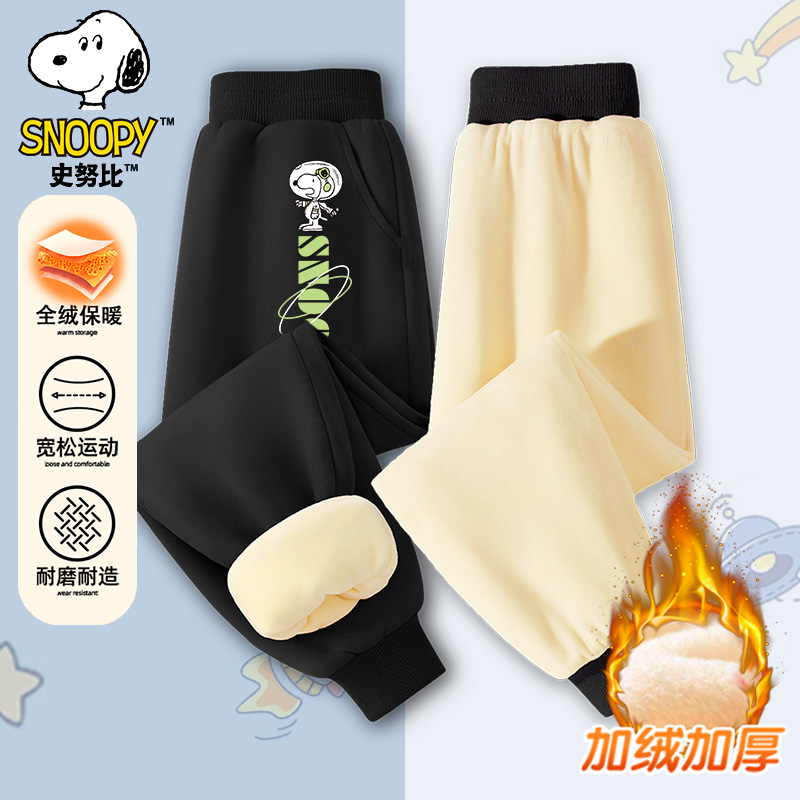 史努比儿童休闲裤冬季新款加绒加厚卫裤简约百搭裤子保暖舒适长裤