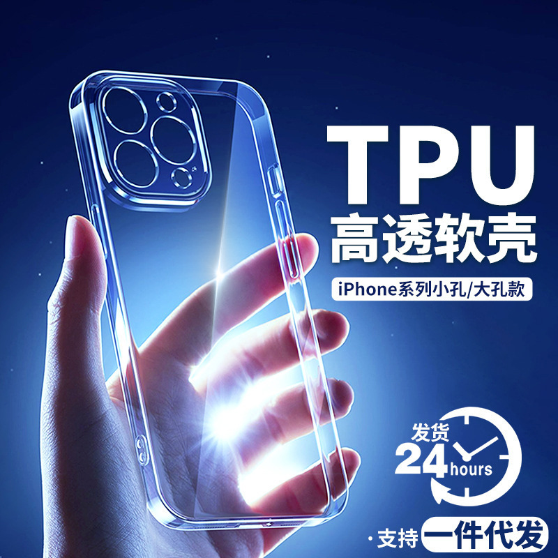 适用iPhone16promax苹果手机壳太空超薄15防摔全包镜头14保护软壳