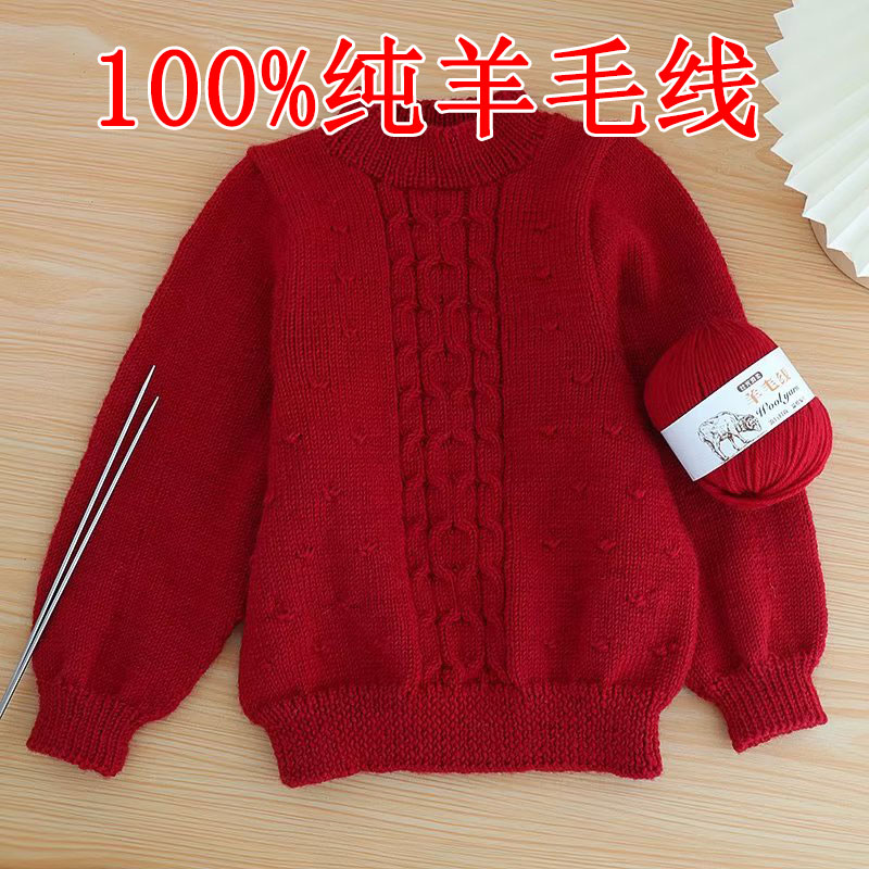 100%纯羊毛线秋冬中粗线宝宝毛衣围巾帽子手编线新款包邮特价编织