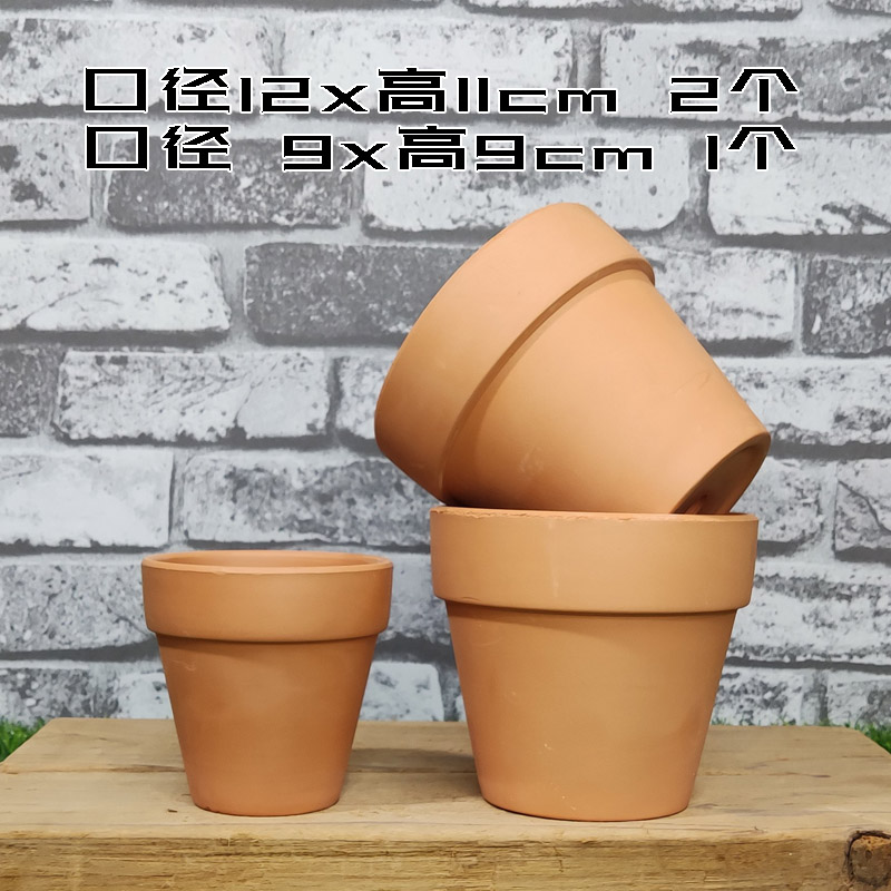 红陶低温花盆口径12cm高度11cm石斛兰陶土多肉透气素烧盆福利盆