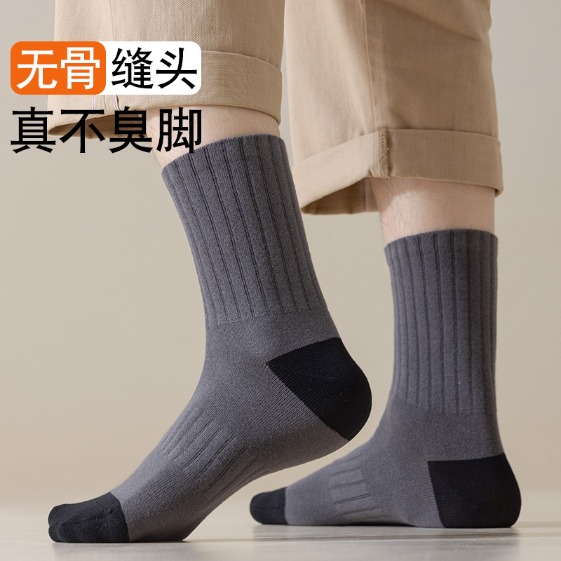 2025新款加厚男袜秋冬季保暖高腰长袜男士不臭脚袜子秋冬中筒棉袜