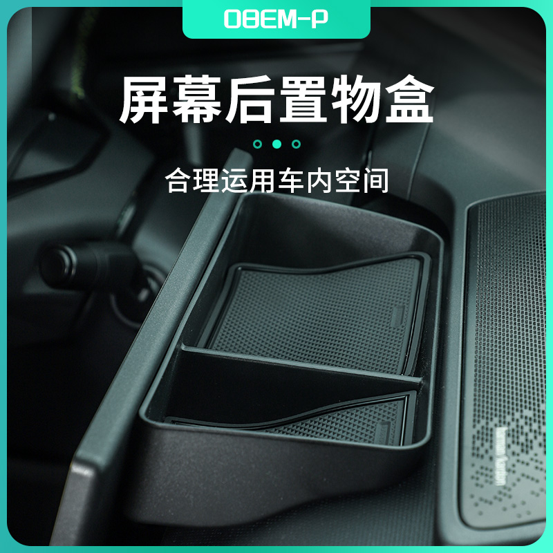 六只羊适用于领克08屏幕后储物盒23-26款车载置物盒纸巾盒收纳盒