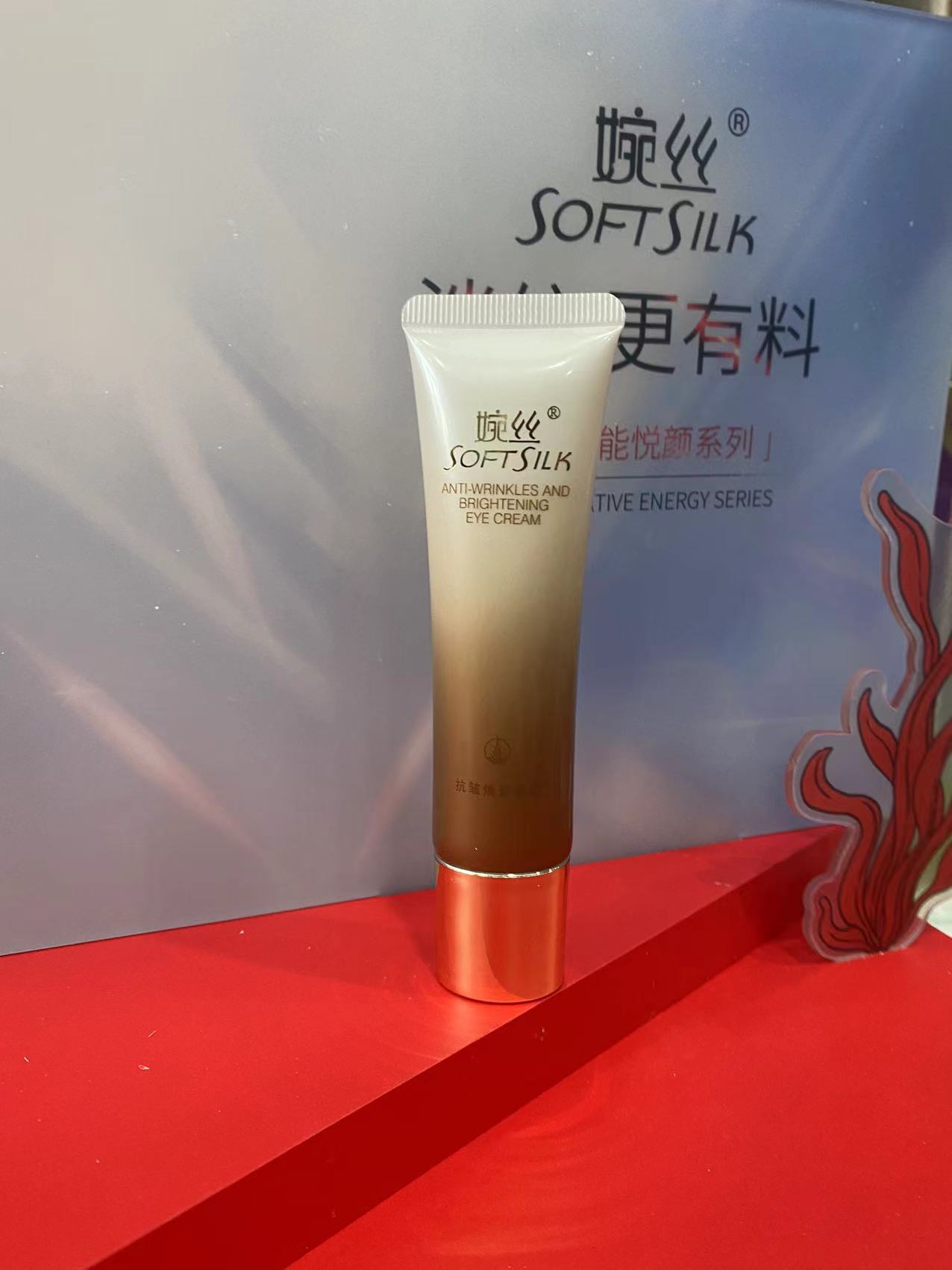 婉丝抗皱焕采眼霜