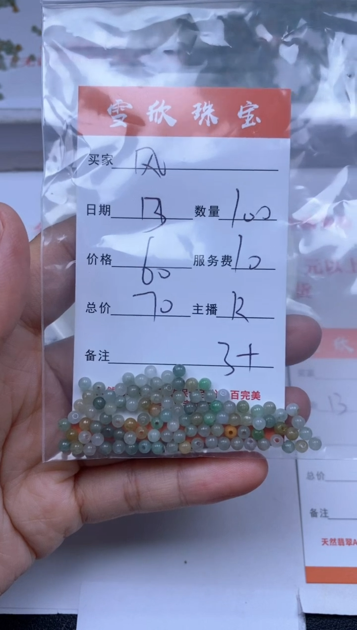 【闪购商品】翡翠颈饰未镶嵌雪欣散珠定制diy