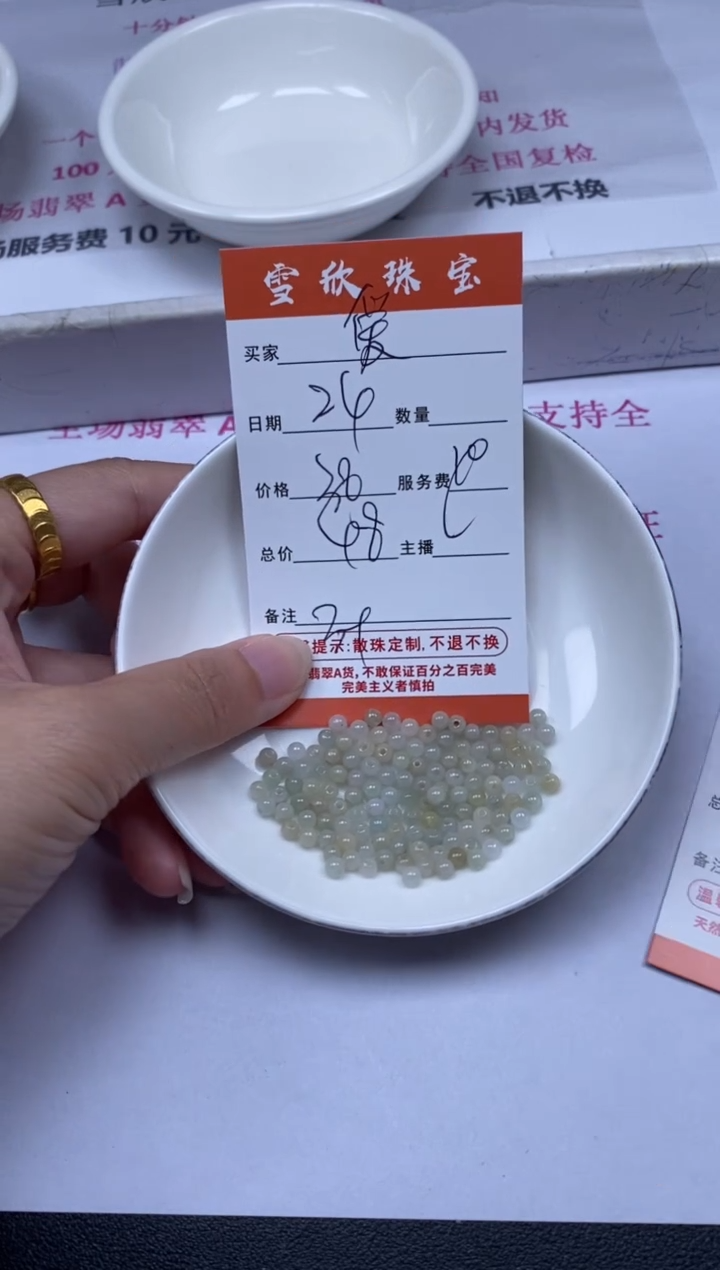 【闪购商品】翡翠颈饰未镶嵌雪欣散珠定制diy