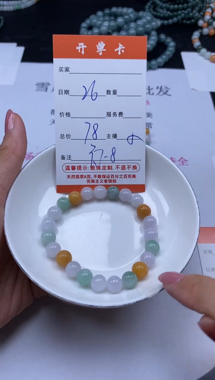 【闪购商品】翡翠颈饰未镶嵌雪欣散珠定制diy