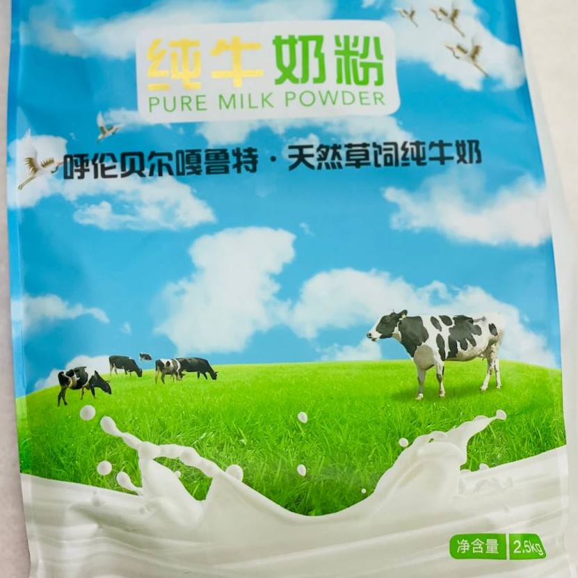 呼伦贝尔老奶粉纯牛奶粉 家庭装 2500克/5斤装