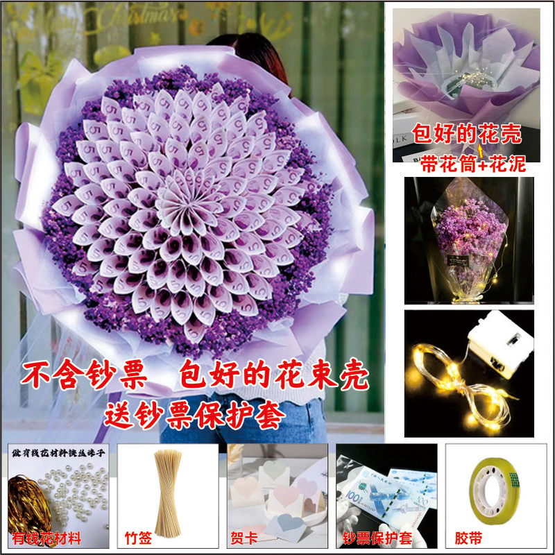 情人节有钱花材料满天星材料送女友男友闺蜜生日结婚花束礼物花花