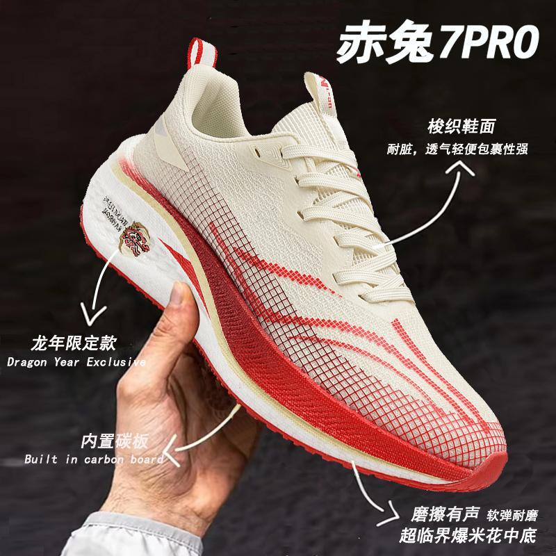 乔丹青年学生赤兔6减震跑步鞋龙年限定7PRO飞电3C男女运动鞋超轻