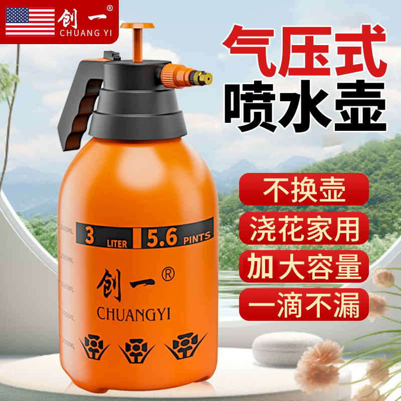 手提式家用消毒花洒壶神器浇花喷壶加厚园艺工具喷雾器营养喷水壶