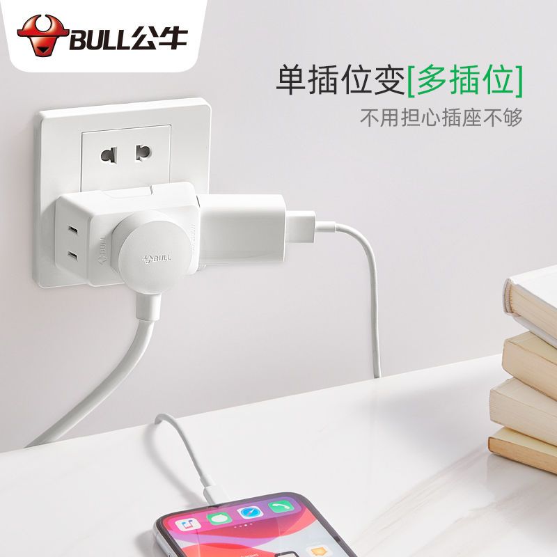 公牛超薄一转三转换插头插座转换头正品转换器一转多用功能扩展器商品图
