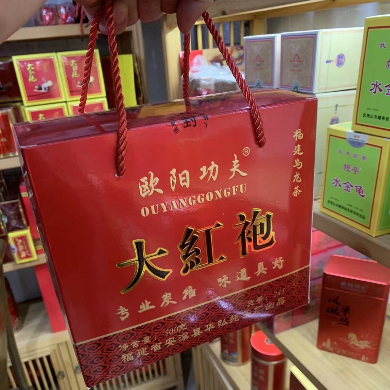 武夷岩茶大红袍  浓香型炭焙醇厚回甘 礼盒装一斤500g