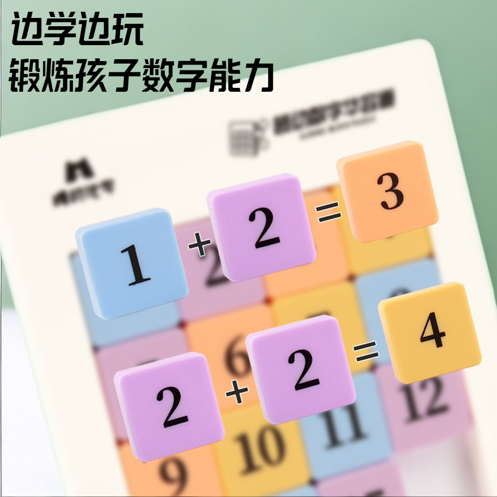 【霖桡】磁性数字华容道滑动拼图磁力益智思维力思维九宫格小学生