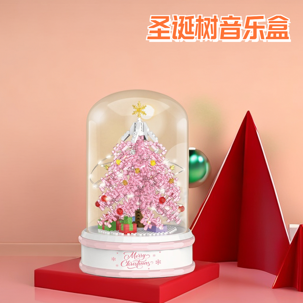【霖桡】小颗粒积木圣诞树八音盒拼装玩具积木圣诞系列摆件礼物