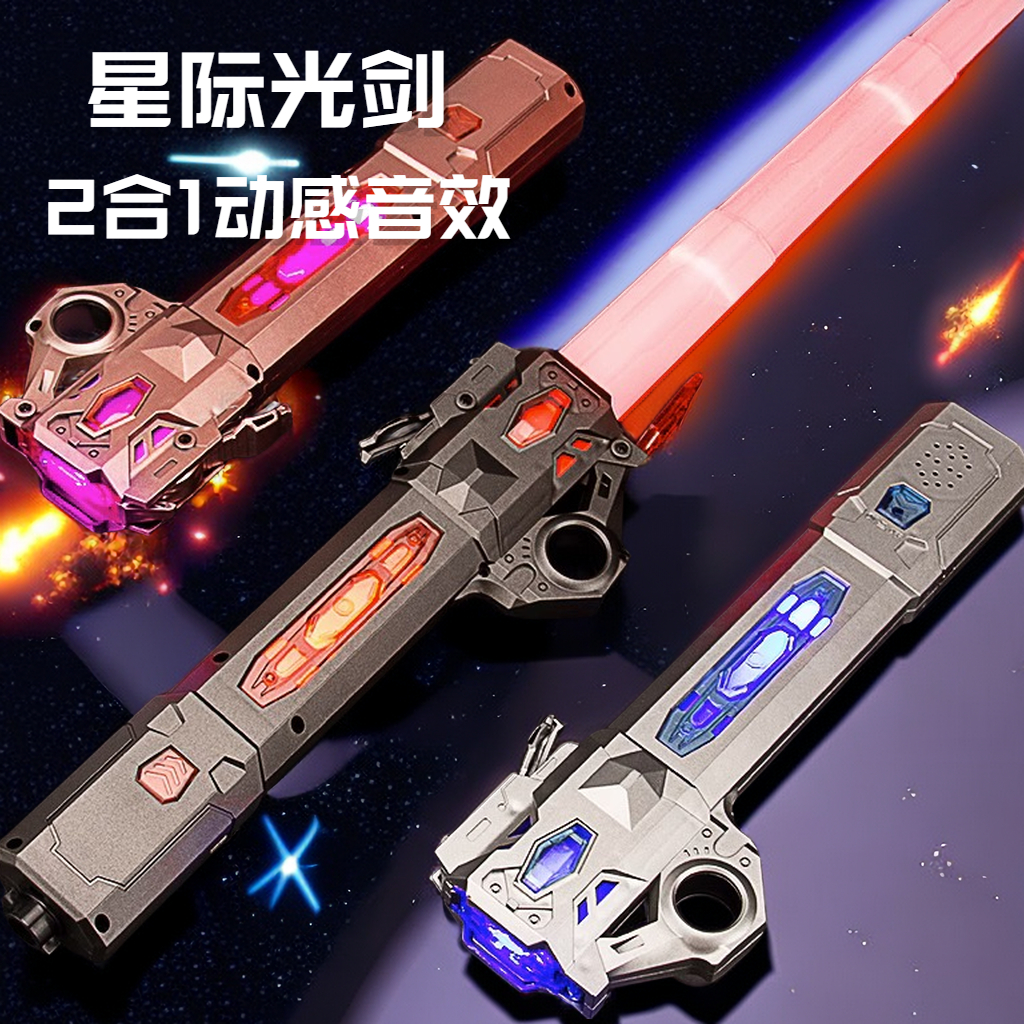 【霖桡】光剑感应伸缩星球大战可伸缩发闪光男孩儿童玩具剑激光剑