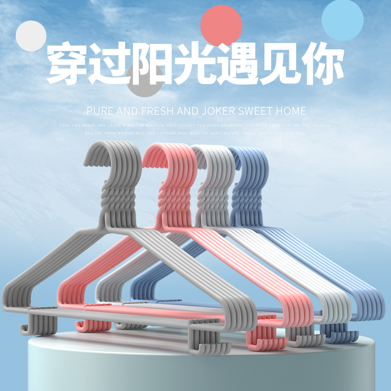 10支成人衣架子晒衣服架衣撑晾衣架无痕衣架衣挂批发