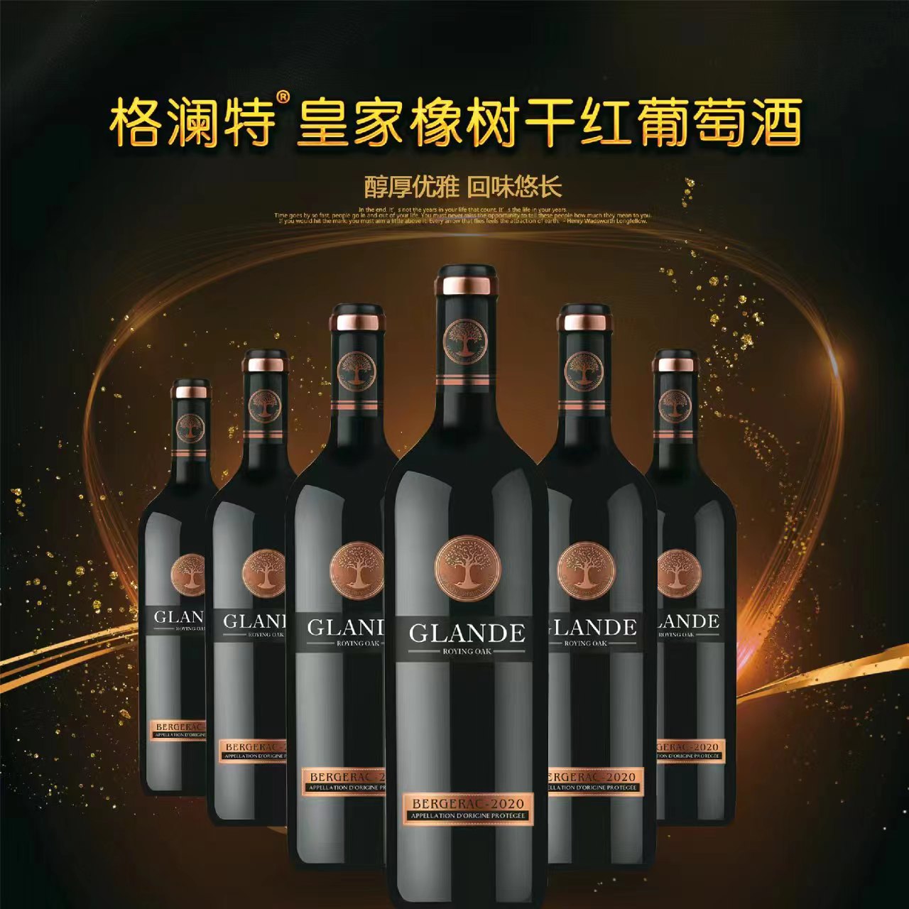 法国原瓶进口【格澜特皇家橡树干红】整箱750毫升*6瓶14.5度红酒 