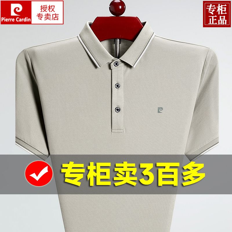 正品皮尔卡丹桑蚕丝polo衫中年男士翻领纯色真丝短袖T恤夏季新款