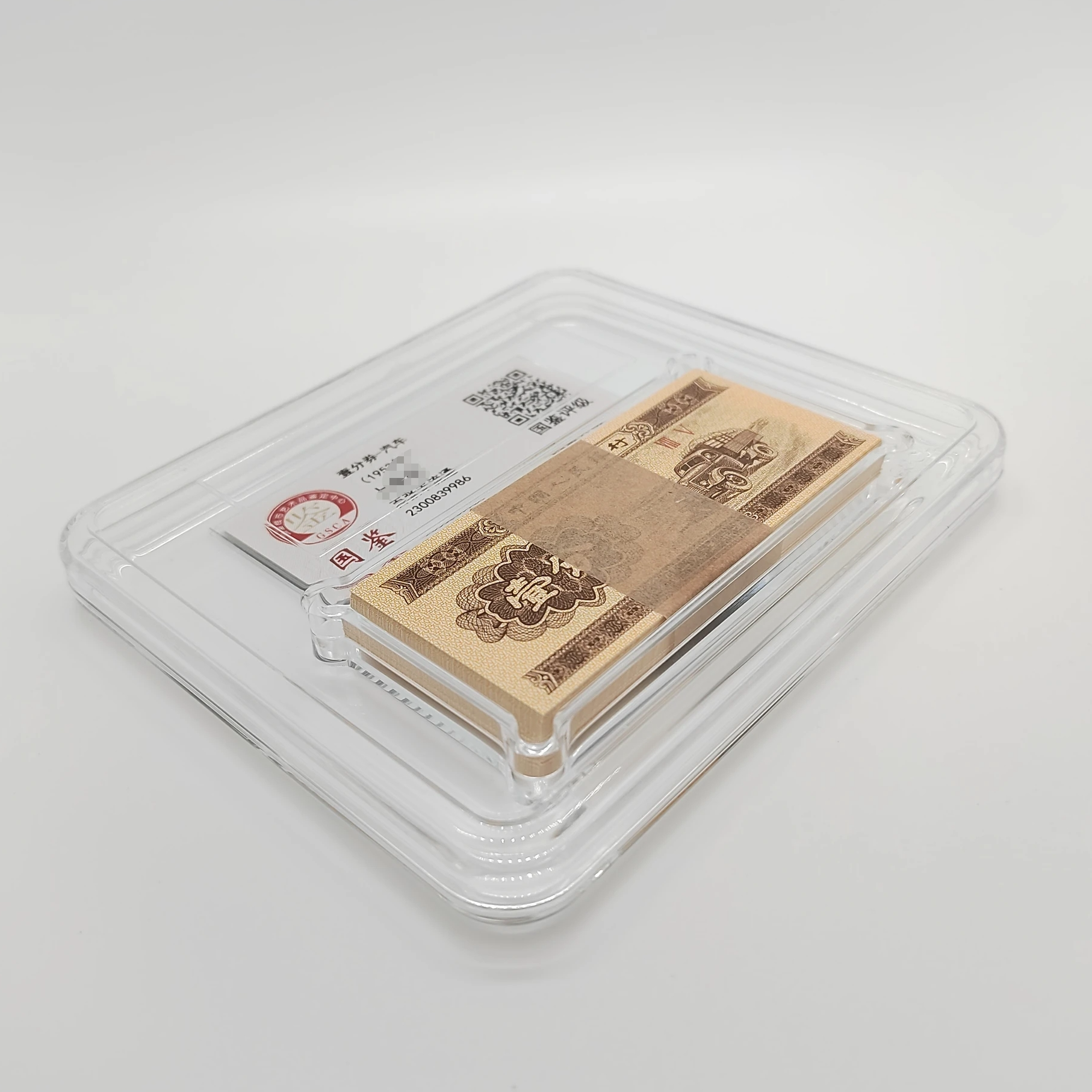 第三版人民币壹分整刀百张 评级