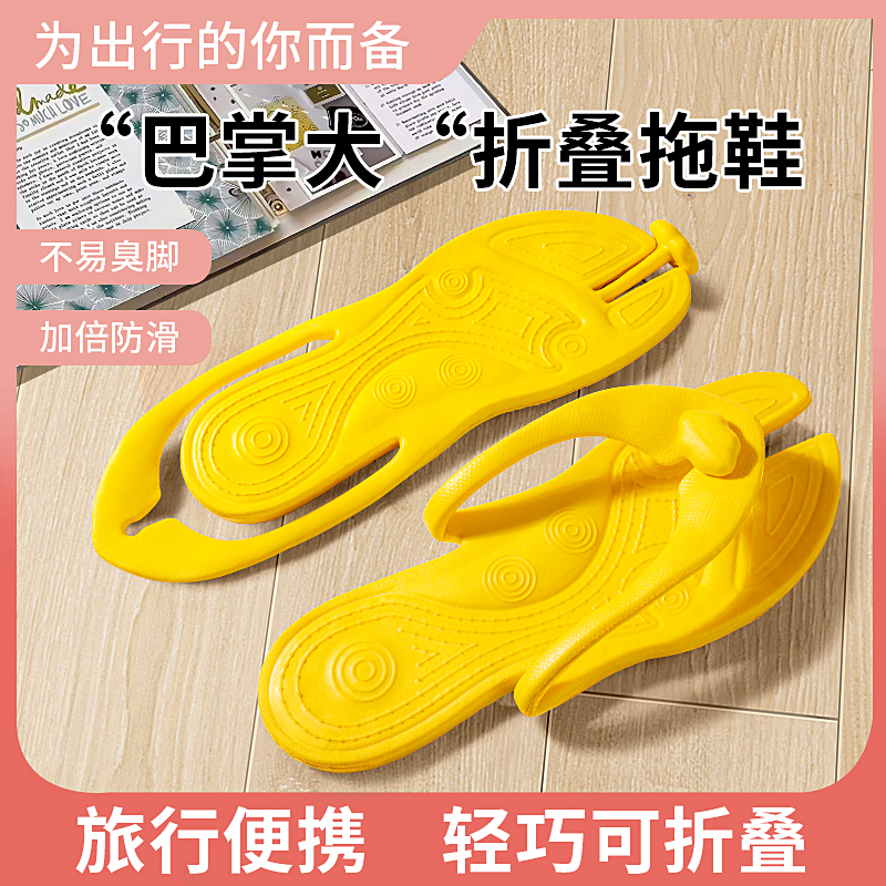 便携式可拆卸旅行折叠拖鞋便携出差男女士浴室防滑情侣沙滩人字拖