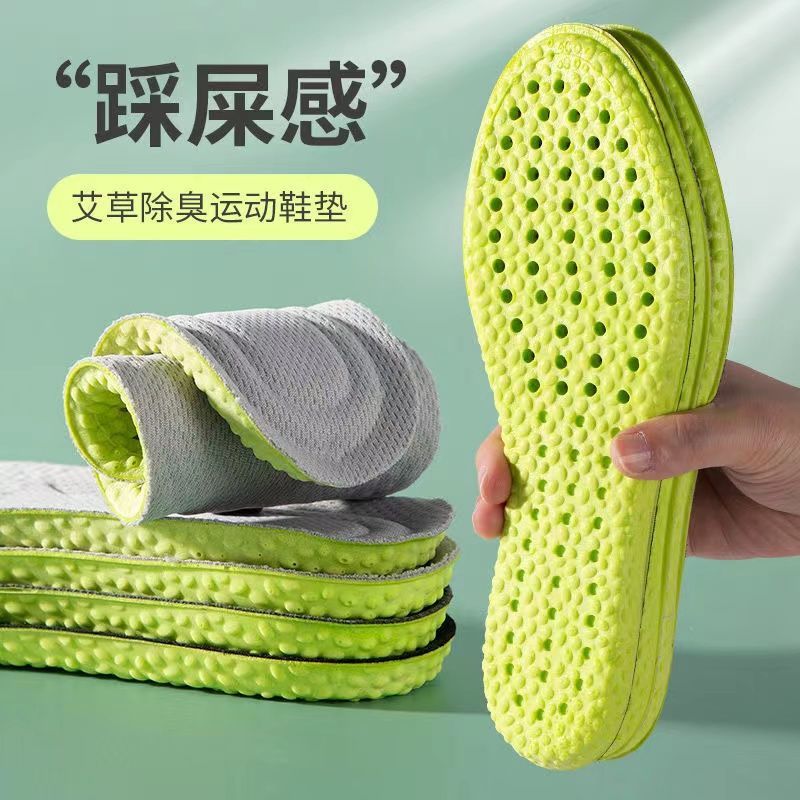 鞋垫男踩屎感超软夏季运动舒适减震高弹军训必备吸汗防臭舒适鞋垫