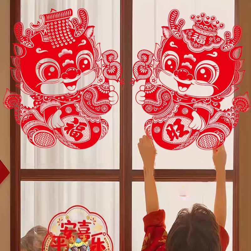 新款龙年春节窗花植绒生肖龙静电贴剪纸玻璃贴门幅福字过年装饰画