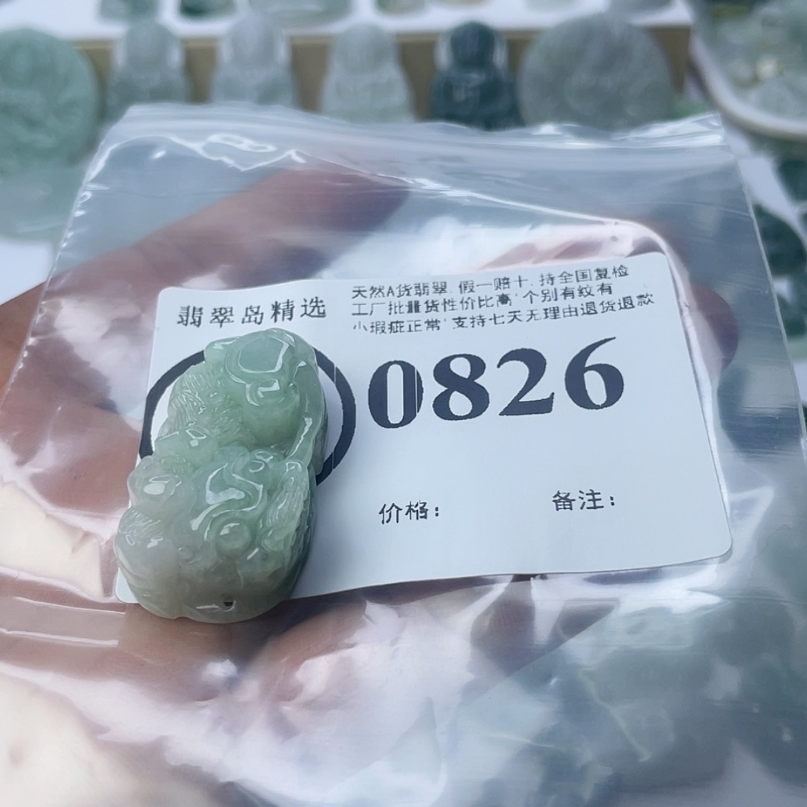 【闪购商品】翡翠颈饰未镶嵌小*哥