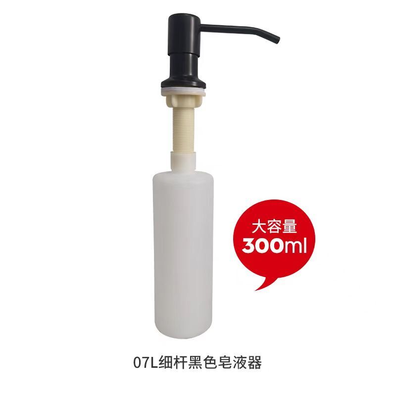 大容量厨房水槽皂液器 出液均匀顺畅皂液器 免加液小孔径皂液器