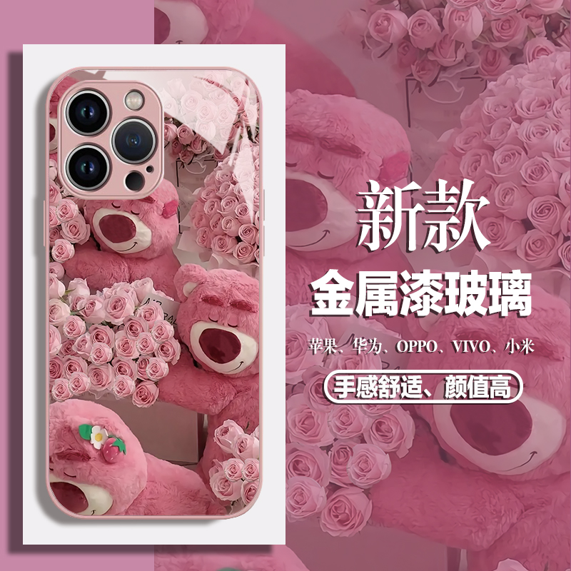 草莓熊适用苹果/华为/小米/oppo/vivo新款玻璃女高级感网红手机壳