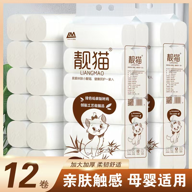 靓猫原木亲肤12大卷精品6层加长加厚家用卫生纸妇婴用纸厕卷纸